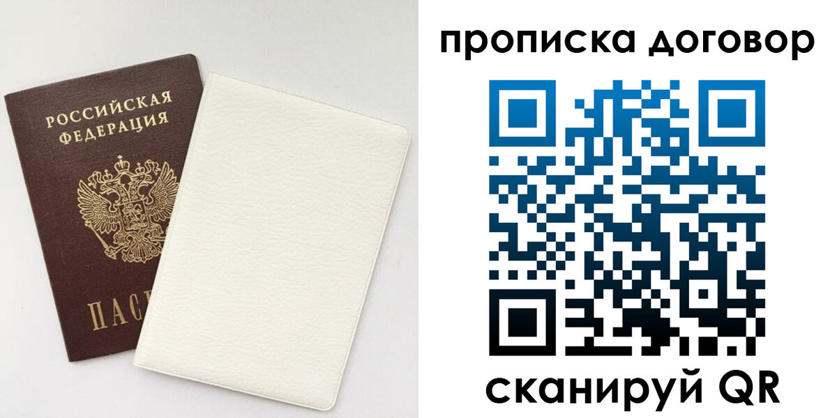 прописка паспорт в Щиграх
